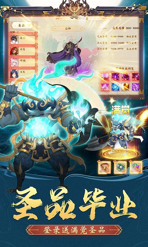 天逆(任选满觉圣品)游戏截图3