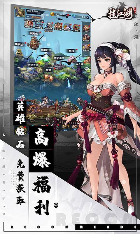 挂江湖(0.1折)游戏截图1