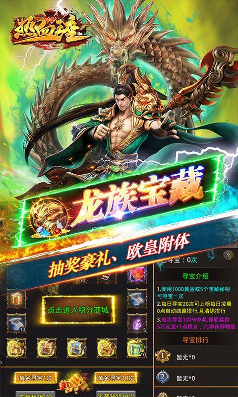 热血王座(超爆无限迷失)游戏截图5