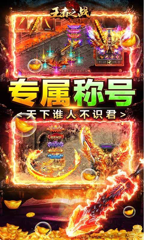 王者之战(乱爆超超超变)游戏截图5