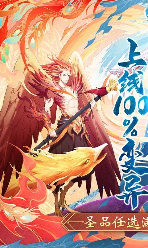 天逆(任选满觉圣品)游戏截图1