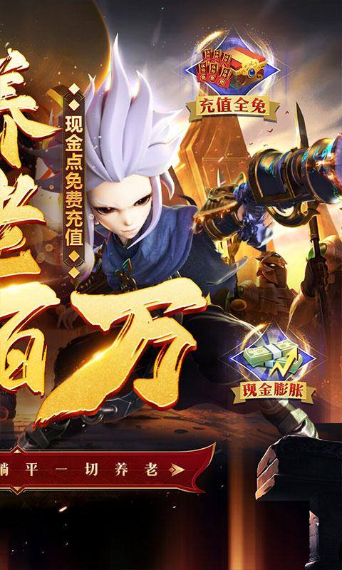 剑与少年(美人养老送百万)游戏截图2