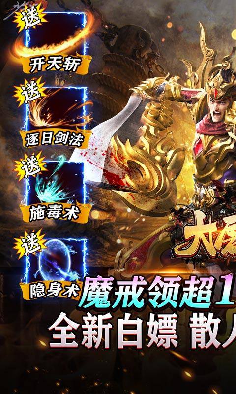 大屠龙(魔戒送充爆爆爆)游戏截图1