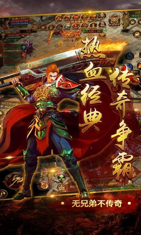 雷霆英雄(分币不花就是陪伴)游戏截图1