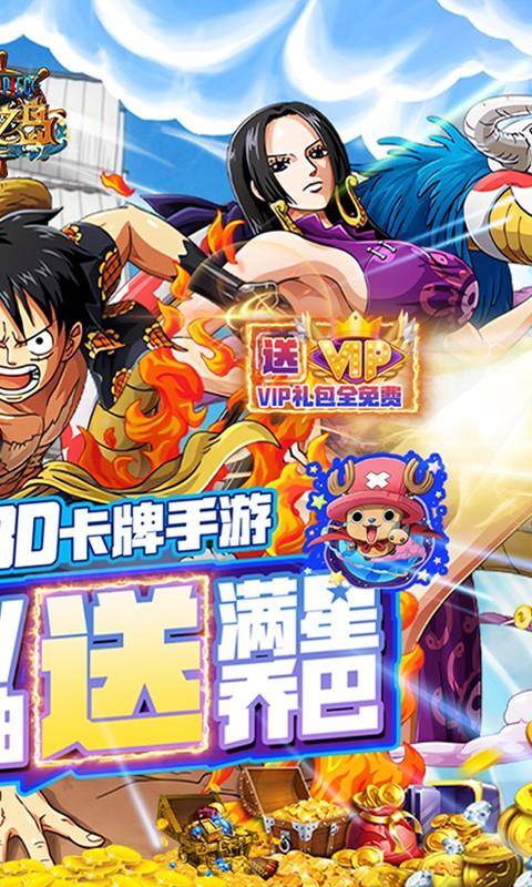 龙之岛(送满星乔巴千抽)游戏截图2