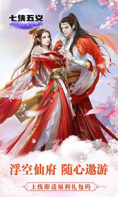 七侠五义(仙侠画韵)游戏截图5
