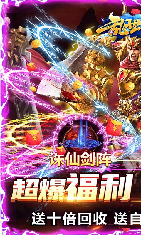 乱世无双(魂环亿万爆MAX)游戏截图1