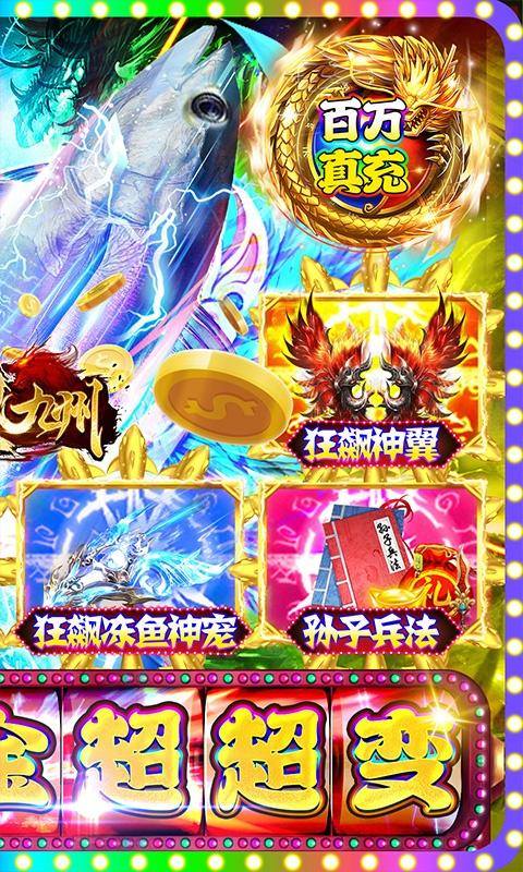 侠义九州(狂飙打金激情超变)游戏截图2