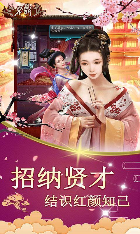 三足鼎立(官老爷极品刷充)游戏截图3