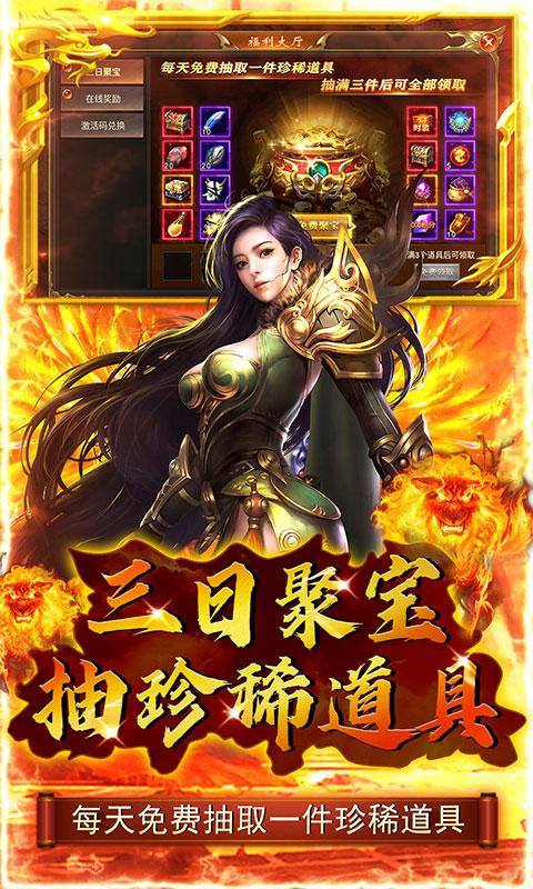 道宗(开局黄金战狮)游戏截图4