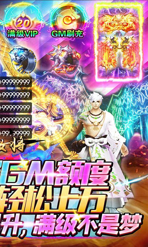 男兵女将(登录免费送GM)游戏截图2