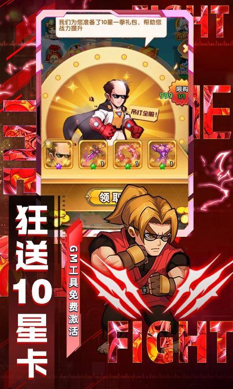 漫斗纪元(撸10E钻石)游戏截图5