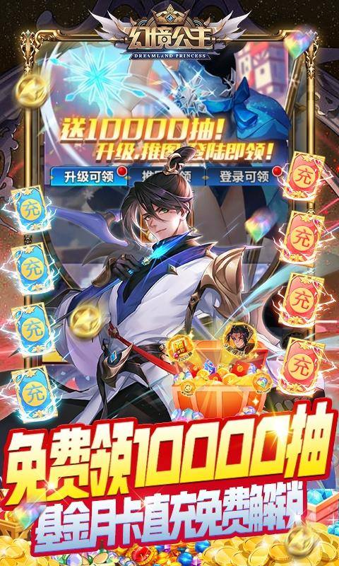 幻境公主(屠龙免费直充)游戏截图4