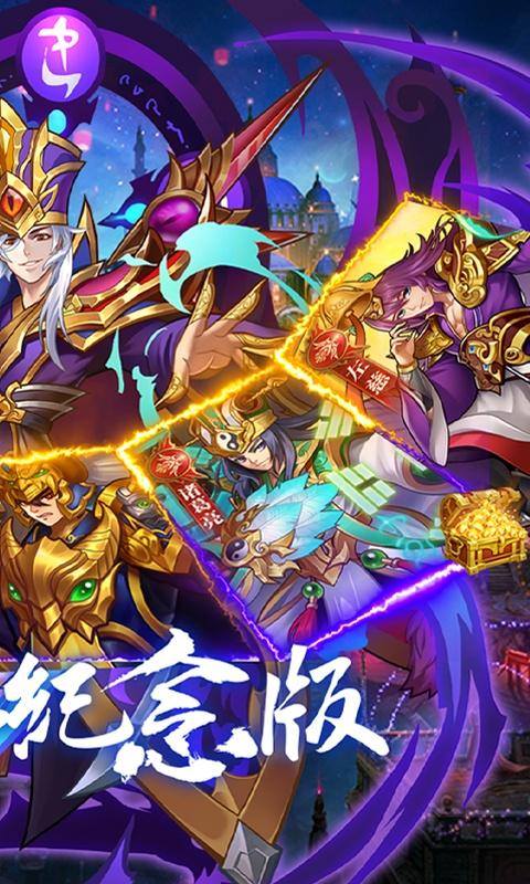 开心斗三国(二周年纪念版)游戏截图2
