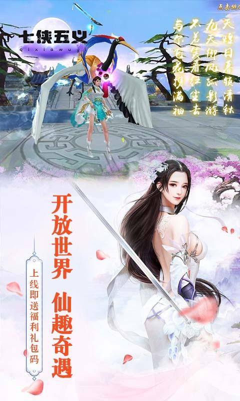 七侠五义(仙侠画韵)游戏截图4