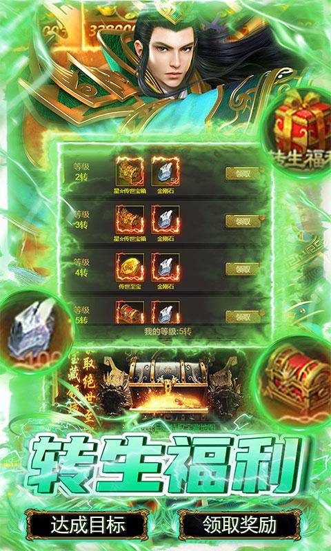 神将屠龙(白给撸充买断版)游戏截图5