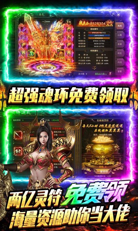 帝王荣耀(群狗毒爆流打金)游戏截图4