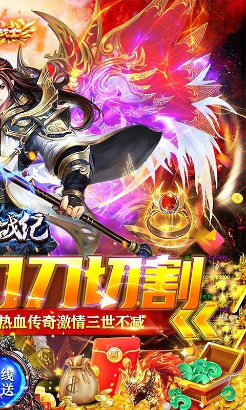 雷神战纪(超爆攻速切割)游戏截图2