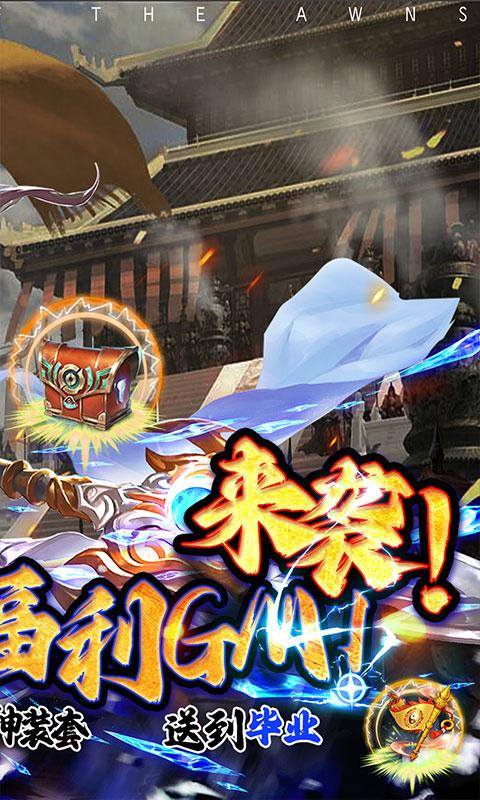 天芒之神(送30亿GM拉满)游戏截图2
