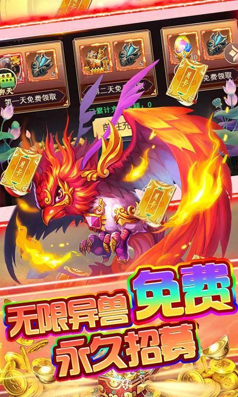 石灵圣域(UR异兽无限抽)游戏截图5