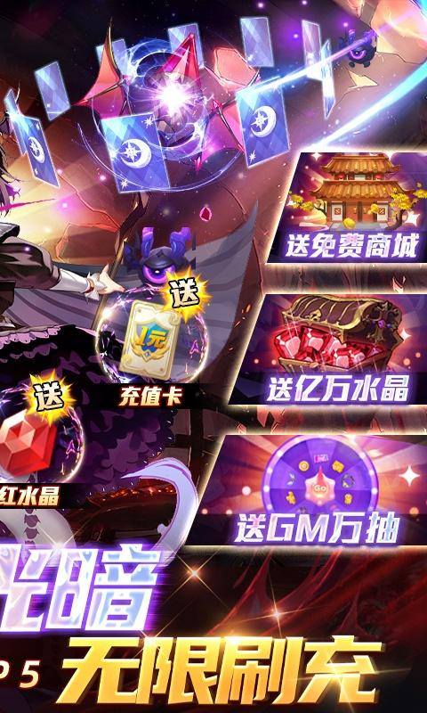 幻世录(送满星光暗刷充)游戏截图2
