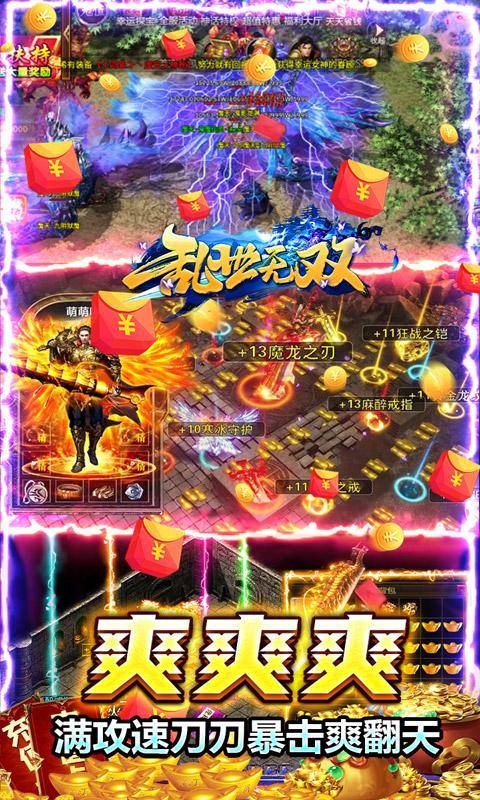 乱世无双(魂环亿万爆MAX)游戏截图5