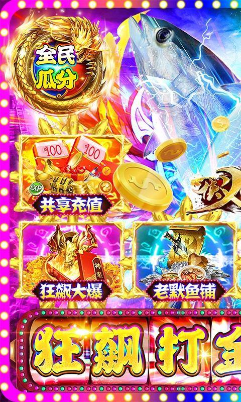 侠义九州(狂飙打金激情超变)游戏截图1