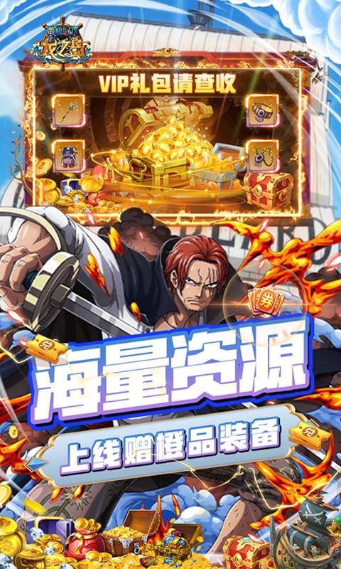 龙之岛(送满星乔巴千抽)游戏截图4