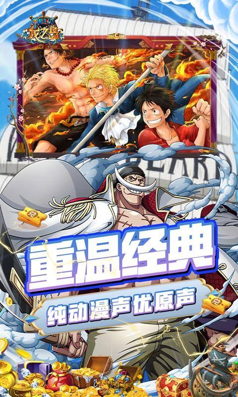 龙之岛(送满星乔巴千抽)游戏截图5