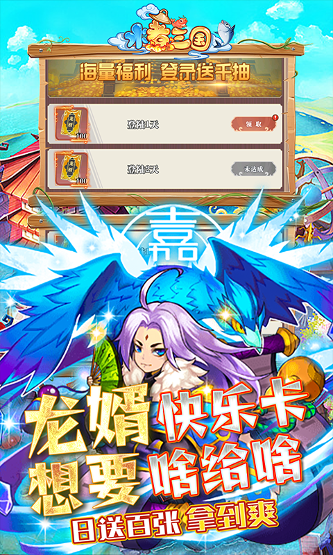 水煮三国(一百亿氪金模拟器)游戏截图5