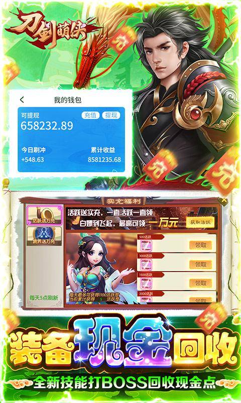 刀剑萌侠(GM赞助无限直充)游戏截图5