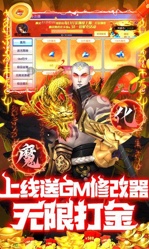 梦仙灵(送魔化地藏刷充)游戏截图4