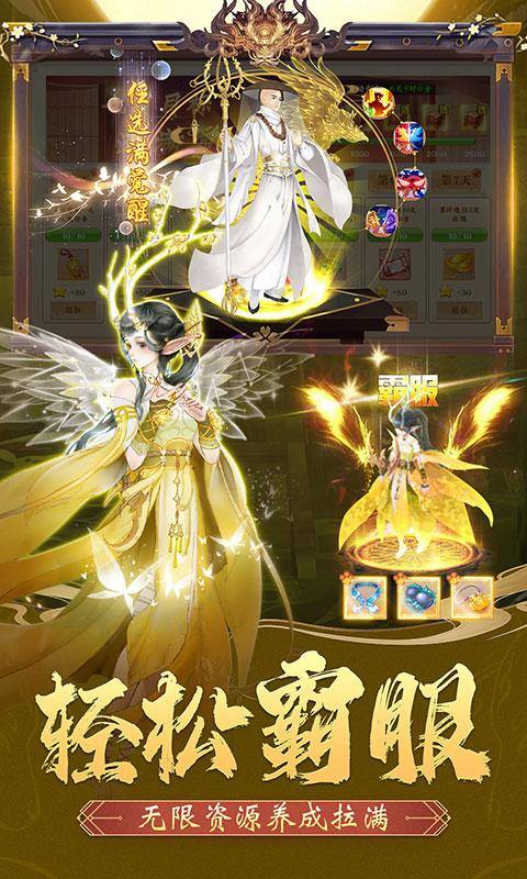 天逆(任选满觉圣品)游戏截图5