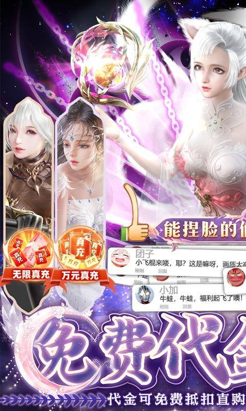 太古神王2(免费代金高爆版)游戏截图1