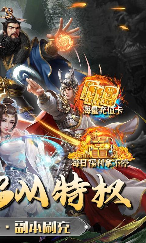 三国志名将传(神将余额无限提)游戏截图2