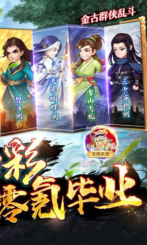 风云七剑(GM零氪幻彩毕业)游戏截图2