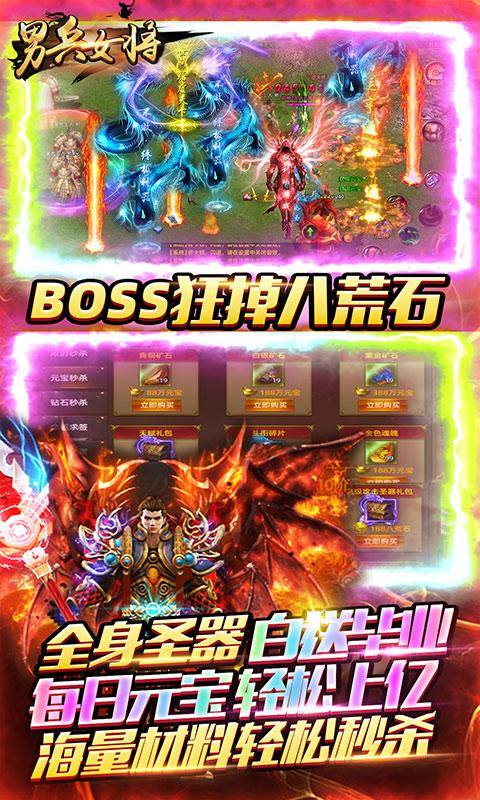 男兵女将(登录免费送GM)游戏截图5