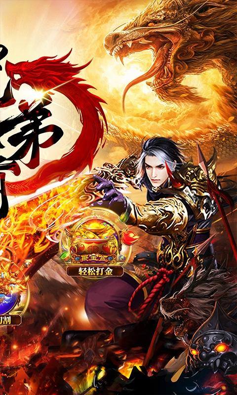 笑傲天龙(内挂无限爆充值)游戏截图2