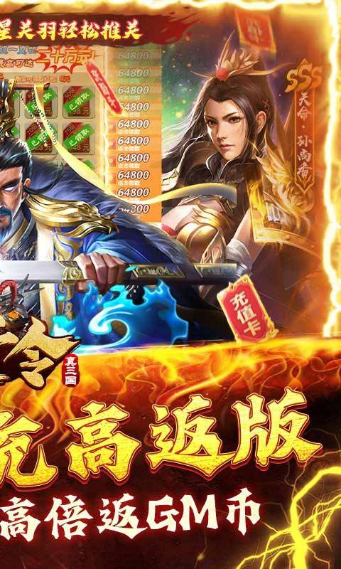 天子令(送GM20万充高返版)游戏截图2