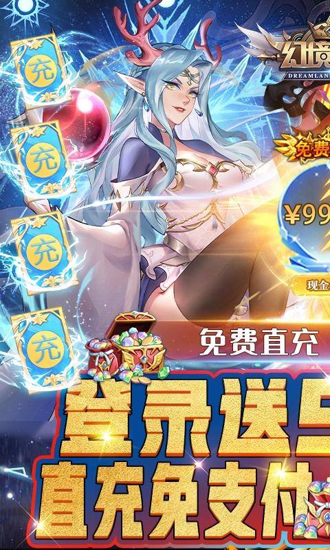 幻境公主(屠龙免费直充)游戏截图1