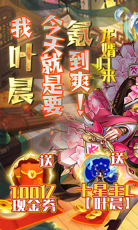 水煮三国(一百亿氪金模拟器)游戏截图1