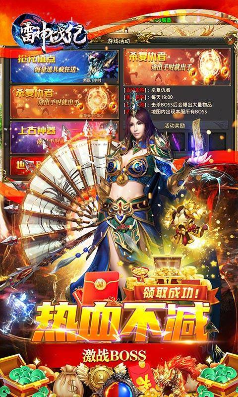 雷神战纪(超爆攻速切割)游戏截图5