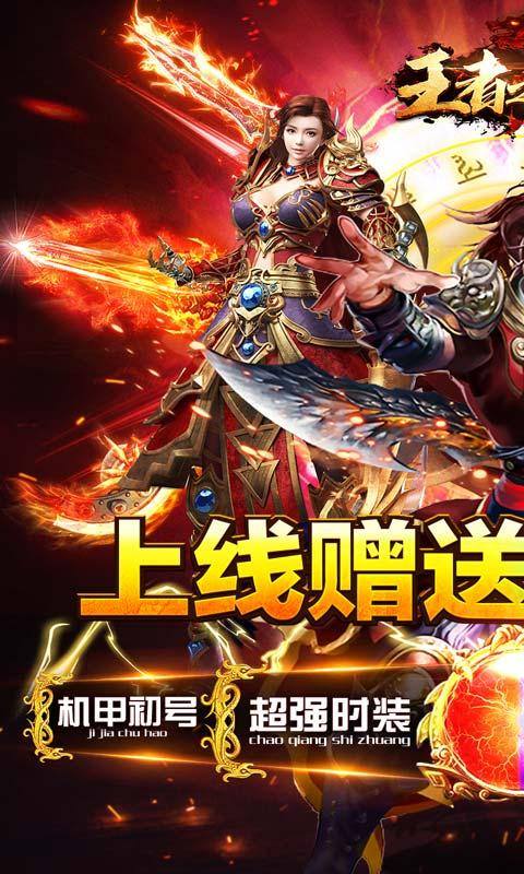 王者之战(乱爆超超超变)游戏截图1