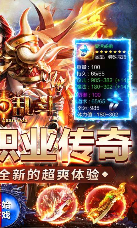 魔眼乱斗(亿速送充狂爆)游戏截图2