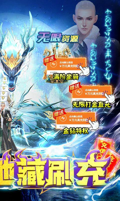 梦仙灵(送魔化地藏刷充)游戏截图2