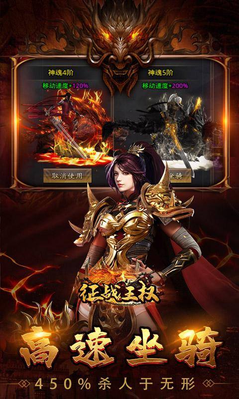 征战王权(超变狂爆真充)游戏截图5
