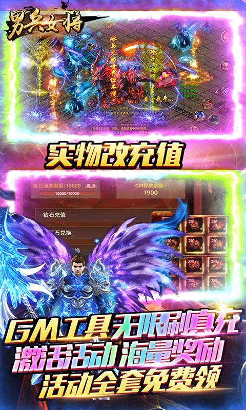 男兵女将(登录免费送GM)游戏截图3