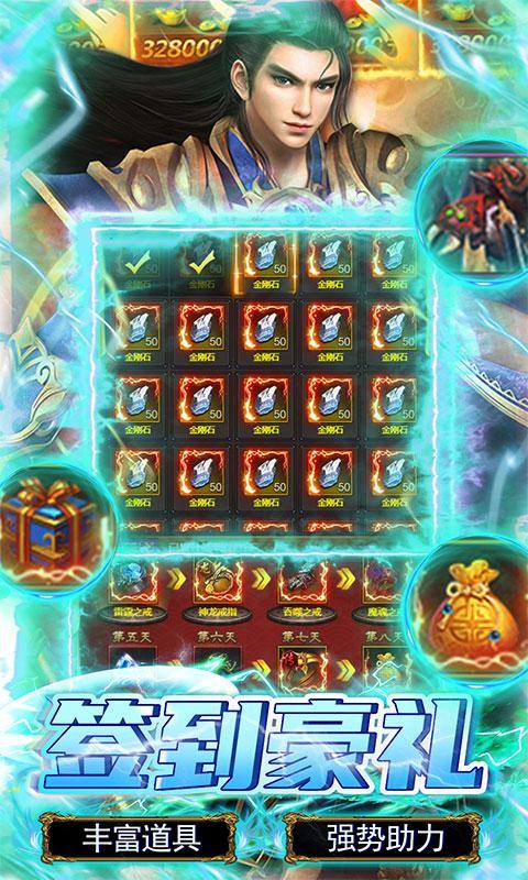 神将屠龙(白给撸充买断版)游戏截图4