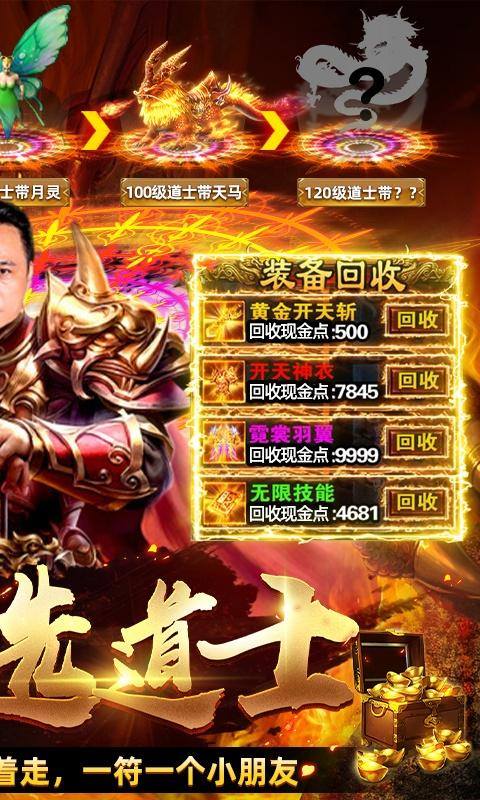 帝王荣耀(群狗毒爆流打金)游戏截图2
