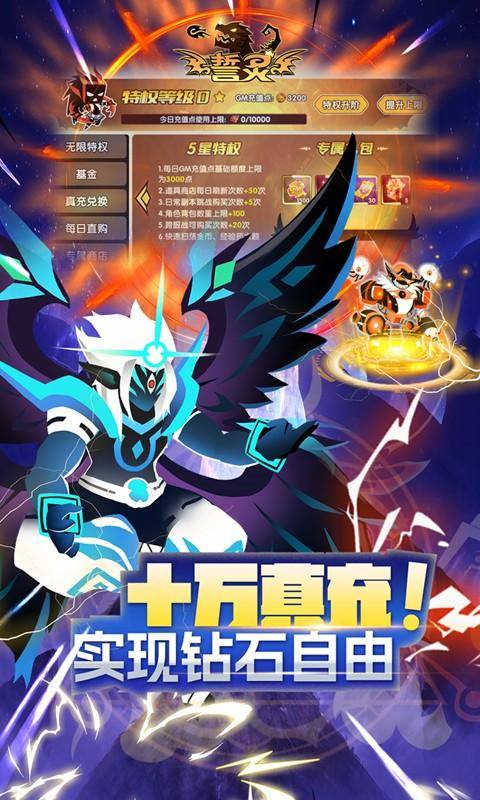 誓灵(GM包毕业)游戏截图5